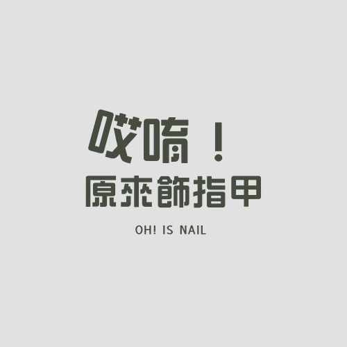 OH!IS NAIL